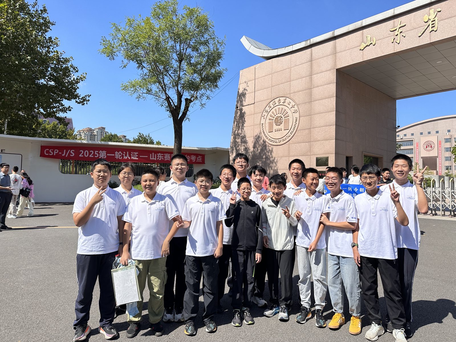 CSP-J/S认证烟台考点,一樂信奥学员合影